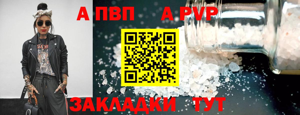 Дятьково  Alfa_PVP крисы CK  Вход с VPN  Alpha-PVP  A PVP кристаллы  APVP крисы CK 