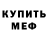 Метамфетамин винт Uft
