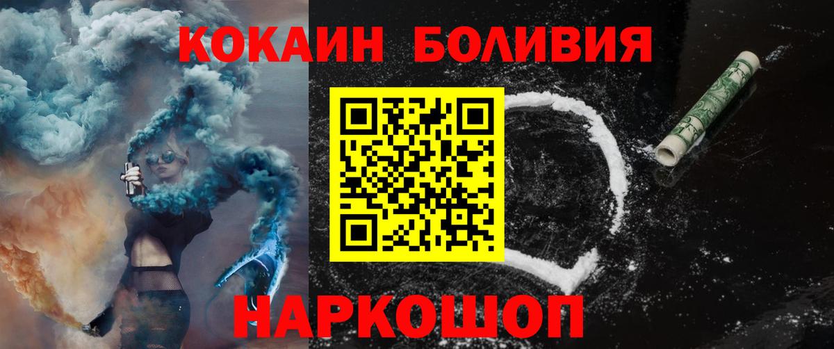 COCAIN Эквадор Дятьково