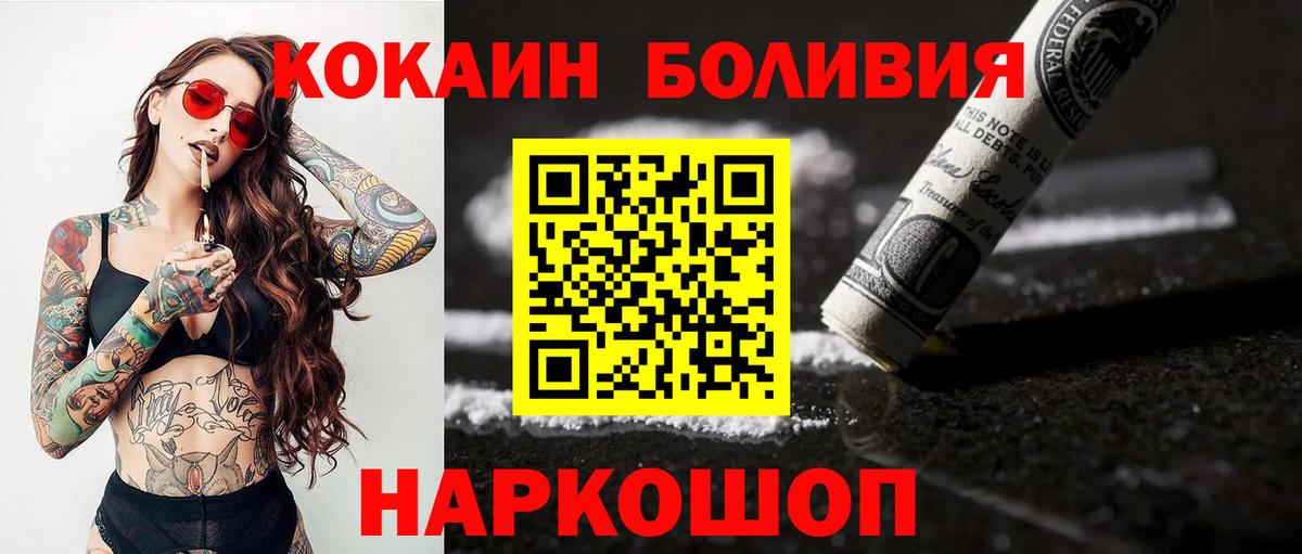 Кокаин  Вход с VPN  Дятьково  Кокаин Колумбийский 
