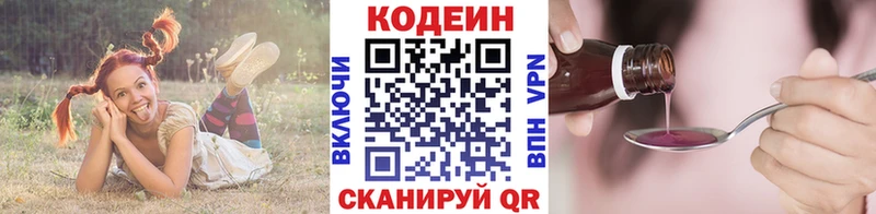 Codein Purple Drank  Дятьково 