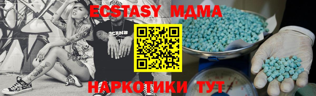Дятьково  Экстази  Вход с VPN  Ecstasy 280 MDMA 