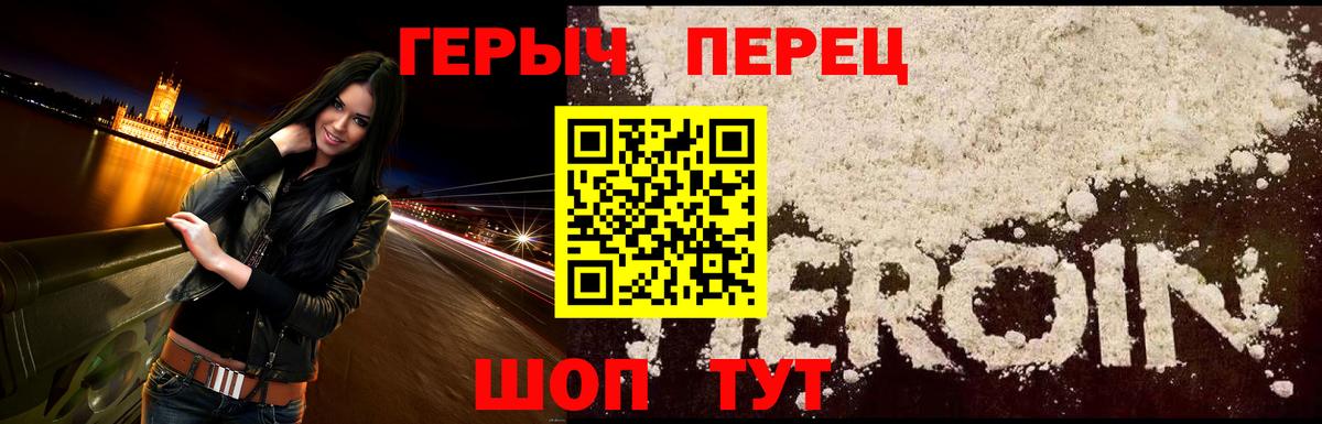 ГЕРОИН Афган  Вход с VPN  Дятьково 