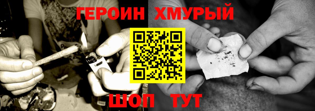 Героин VHQ Дятьково