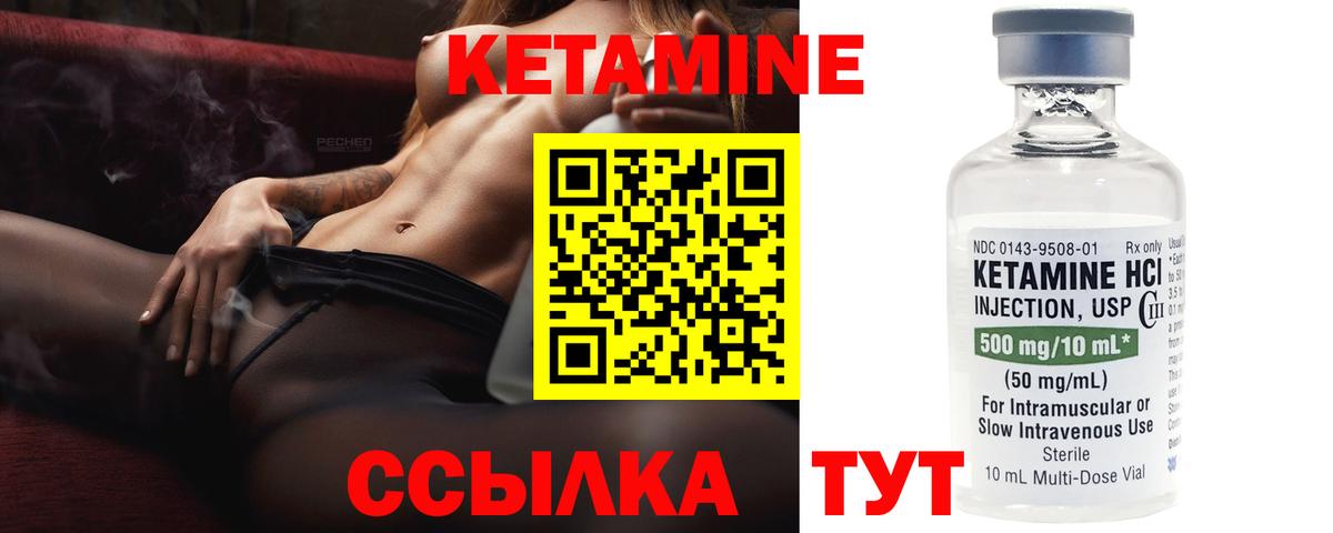 КЕТАМИН ketamine  Вход с VPN  Кетамин VHQ  Дятьково 