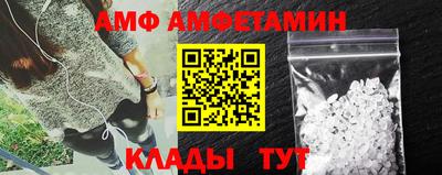 амф Краснодар