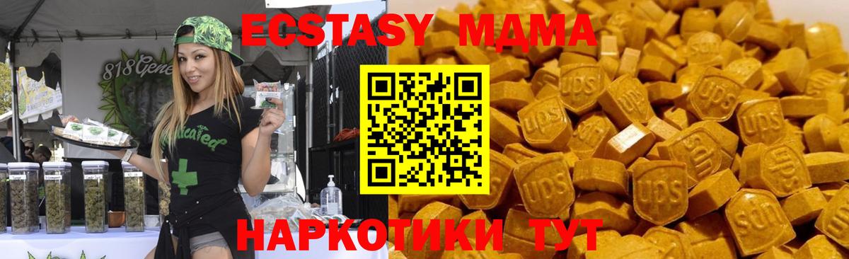 МДМА кристаллы Дятьково