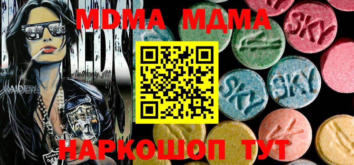 Дятьково  MDMA Molly  МДМА  MDMA Molly  Вход с VPN 