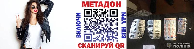 МЕТАДОН кристалл  Дятьково 