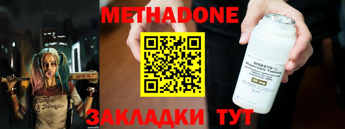 Дятьково  Метадон белоснежный  Вход с VPN  МЕТАДОН белоснежный 
