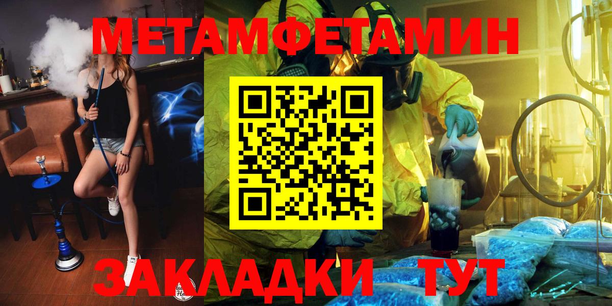 Метамфетамин Methamphetamine Дятьково