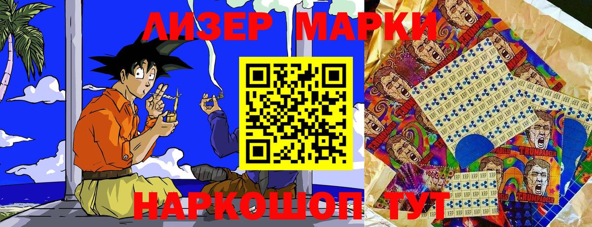 Наркотические марки 1,8мг  Наркотические марки 1,8мг  Дятьково  Вход с VPN 