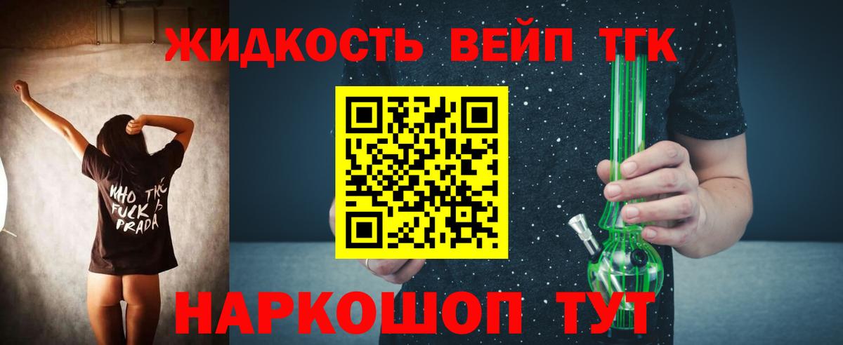Дистиллят ТГК жижа  Вход с VPN  Дятьково  Дистиллят ТГК вейп 